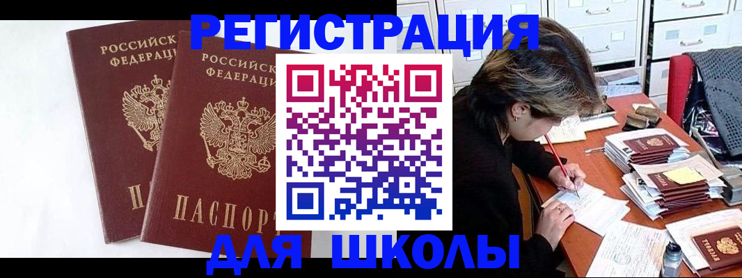 прописка 2025 в Верхней Салде