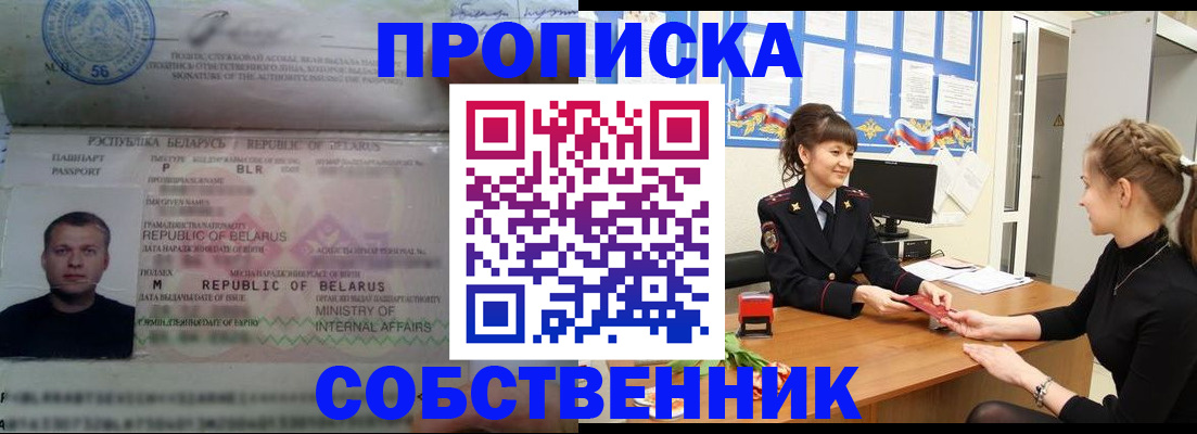 прописка для кредита в Верхней Салде