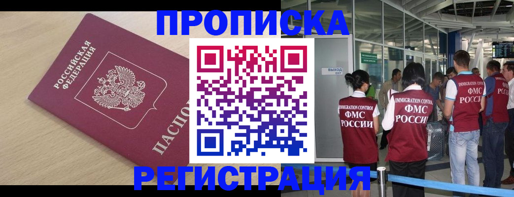 прописка гарантия в Верхней Салде