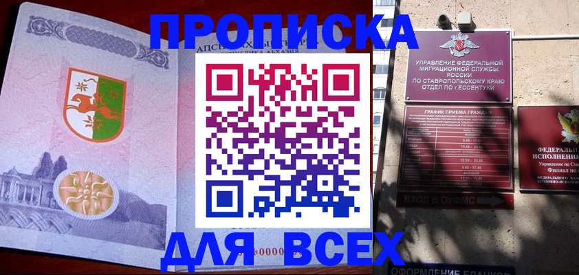 прописка регистрация в Верхней Салде