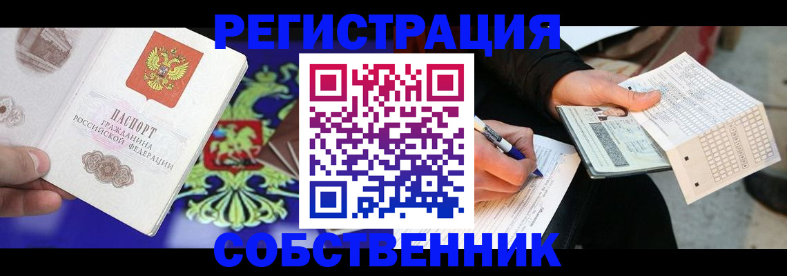 временная регистрация в квартире в Верхней Салде