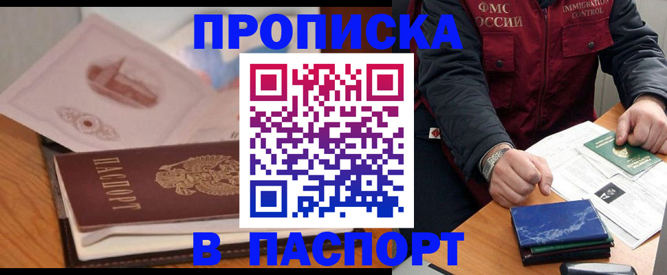 временная регистрация адрес в Верхней Салде